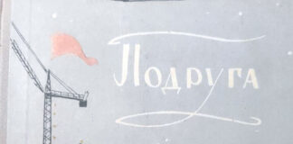 Страна советов О