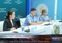 «Это не личное дело»: полиция Шымкента призывает не молчать о насилии Брифинг по семейно-бытовому насилию