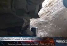 Подземный тоннель на границе с Узбекистаном нашли силовики Подземный тоннель для контрабанды нефтепродуктов