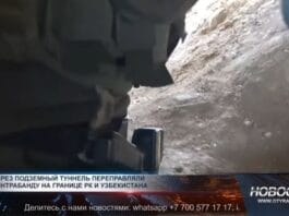 Подземный тоннель для контрабанды нефтепродуктов