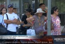 Изнуряющая жара сохранится до конца июля Лето в Шымкенте