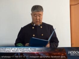 Судья