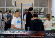 Звонок от “Нацбанка”: жительницу Шымкента пытались ввести в заблуждение Суд Шымкента