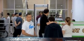 Звонок от “Нацбанка”: жительницу Шымкента пытались ввести в заблуждение Суд Шымкента