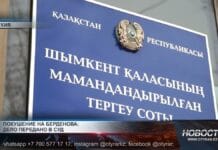Дело о покушении на замакима Шымкента Берденова передано в суд Суд Шымкента