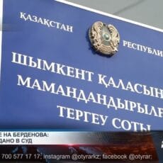Дело о покушении на замакима Шымкента Берденова передано в суд Суд Шымкента