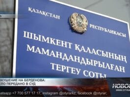 Суд Шымкента