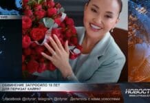 Для Перизат Кайрат запросили 10 лет лишения свободы Перизат Кайрат