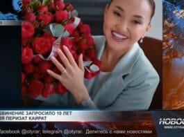 Перизат Кайрат