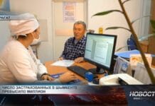 Число застрахованных по ОСМС в Шымкенте перевалило за миллион Прием у врача