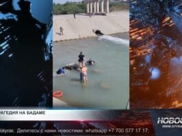 Молодой человек утонул в реке Бадам