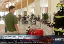 В Шымкенте стартовали республиканские командно-штабные учения «Жер-2025» Учения по ЧС Жер-2025