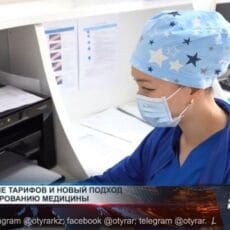 Медицинские услуги в Казахстане подорожают, но не для всех Медуслуги
