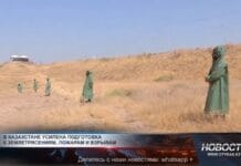 В Казахстане усиливают готовность к землетрясениям, пожарам и взрывам Учения по ЧС Жер-2025