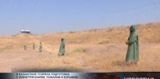 В Казахстане усиливают готовность к землетрясениям, пожарам и взрывам Учения по ЧС Жер-2025