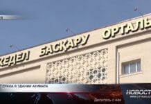 Двое мужчин устроили потасовку прямо в здании акимата Потасовка в здании акимата Келесского района