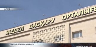 Двое мужчин устроили потасовку прямо в здании акимата Потасовка в здании акимата Келесского района