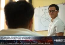 Портрет лудомана: как выглядит казахстанец «на игре» Лудомания