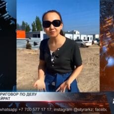 Перизат Кайрат и её матери Гайни вынесли приговор Перизат Кайрат