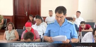 Экс-директор «Тұрғын үй Шымкент» предстал перед судом по делу о покушении Суд по делу о покушении на преступление