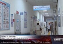 Врачей без лицензий и лекарства без регистрации выявили в Шымкенте Медицина в Шымкенте