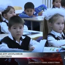 Учебный год для школьников начнется 2 сентября Школьники