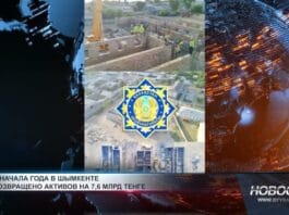 Возвращённые миллиарды в Казахстан