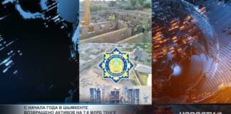 На возвращённые миллиарды в Шымкенте строят жильё для студентов с ООП Возвращённые миллиарды в Казахстан