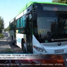 Автобусы Шымкента — новый очаг общественного напряжения В автобусах Шымкента — ссоры и драки