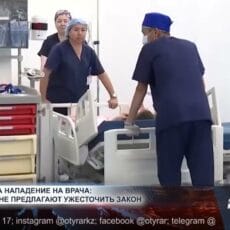 15 лет за агрессию против медиков можно будет получить в Казахстане Медперсонал