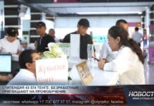 Безработных приглашают на профобучение со стипендией 43 574 тенге Центр занятости акимата Шымкента