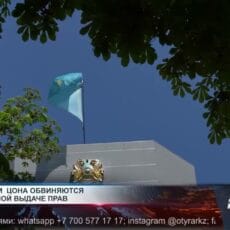 15 человек ответят в суде за продажу прав в Шымкенте Прокуратура