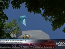 Прокуратура