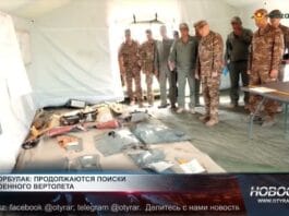 Поиски военного вертолета