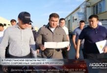 В Туркестанской области растёт число современных заводов и предприятий Нуралхан Кошеров посетил промышленный парк