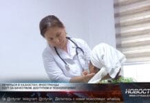 От Шымкента до Астаны: иностранные туристы едут лечиться в Казахстан