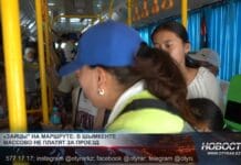 Ситуация с безбилетниками в Шымкенте критическая Выявление безбилетников в автобусе