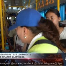 Ситуация с безбилетниками в Шымкенте критическая Выявление безбилетников в автобусе