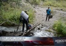 В реке Сайрамсу утонула беременная женщина Река Сайрамсу