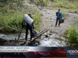 Река Сайрамсу