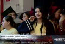 414 выпускников Высшего педагогического колледжа Shymkent получили дипломы Выпускники Высшего педагогического колледжа Shymkent