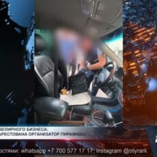 Финансовая пирамида в Шымкенте маскировалась под ювелирный бизнес Раскрыта крупная финансовая пирамида «Ansar Gold»