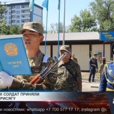 В Шымкенте молодые солдаты приняли присягу на верность Родине Присяга на верность Родине
