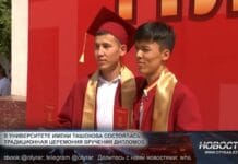 Университет Ташенова выпустил армию молодых профессионалов Университет Ташенова выпустил молодых профессионалов