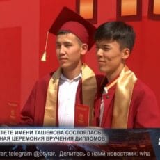 Университет Ташенова выпустил армию молодых профессионалов Университет Ташенова выпустил молодых профессионалов