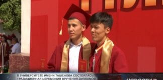 Университет Ташенова выпустил армию молодых профессионалов Университет Ташенова выпустил молодых профессионалов