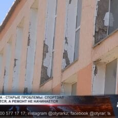 Спортзал разваливается в школе №125 всего через 8 лет после постройки Спортзал разваливается в школе №125