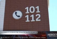 С начала года число пожаров в Шымкенте выросло вдвое ДЧС г. Шымкента