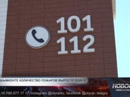 ДЧС г. Шымкента