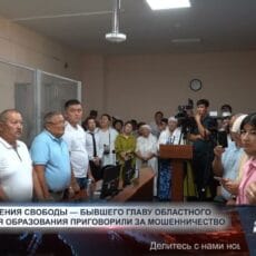 Экс-главу облобразования приговорили к 7,5 годам тюрьмы за мошенничество Суд над Галымжаном Жумашевым